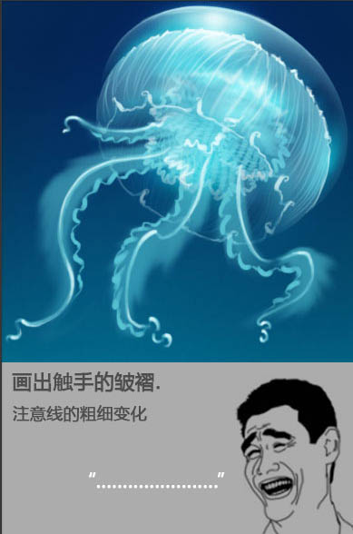 PS鼠绘一只透明的蓝色水母
