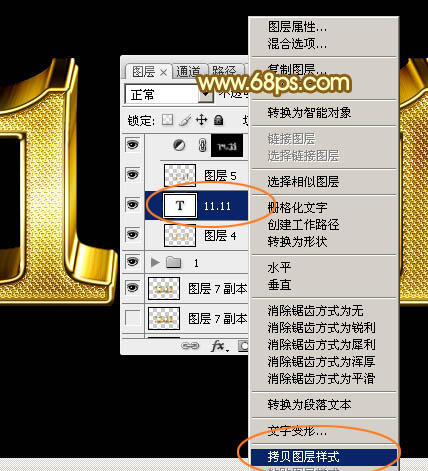 Photoshop设计制作华丽的双11金色钻石立体字