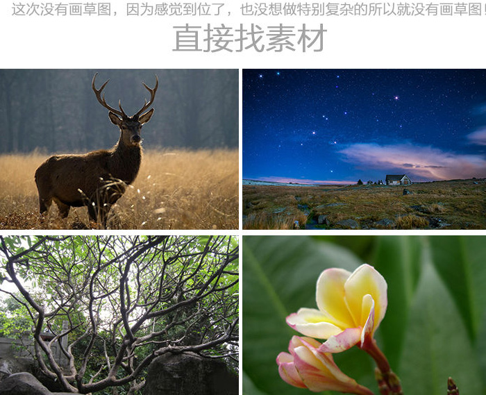Photoshop合作打造出奇幻风格电商宣传海报