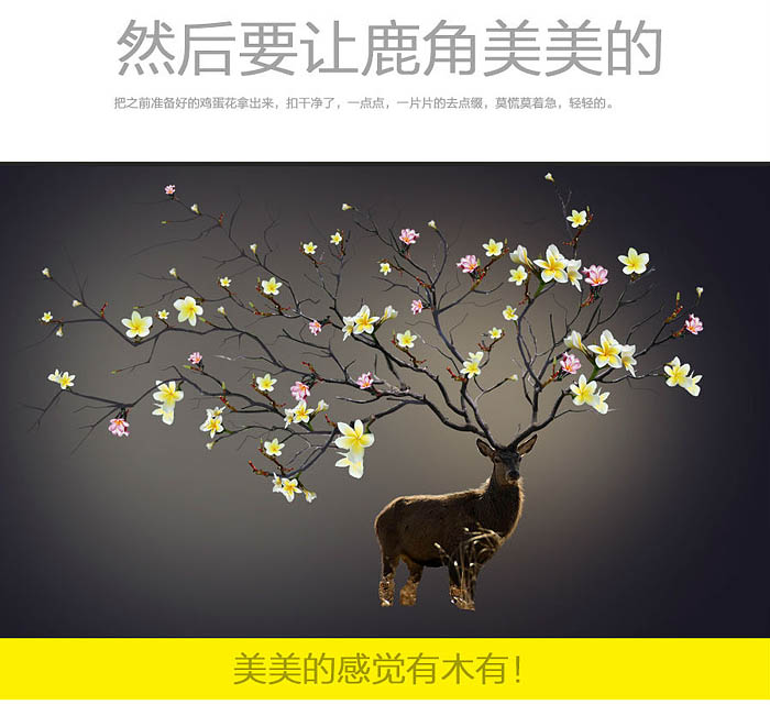 Photoshop合作打造出奇幻风格电商宣传海报