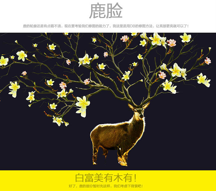 Photoshop合作打造出奇幻风格电商宣传海报