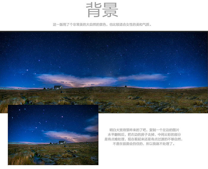 Photoshop合作打造出奇幻风格电商宣传海报