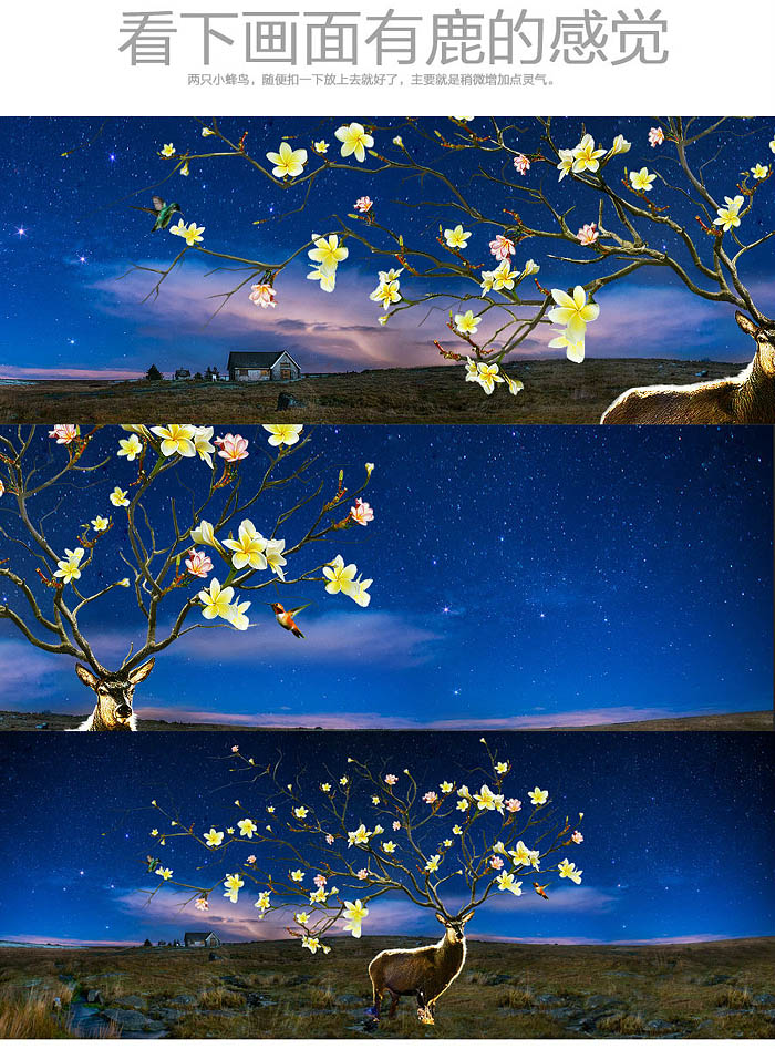 Photoshop合作打造出奇幻风格电商宣传海报