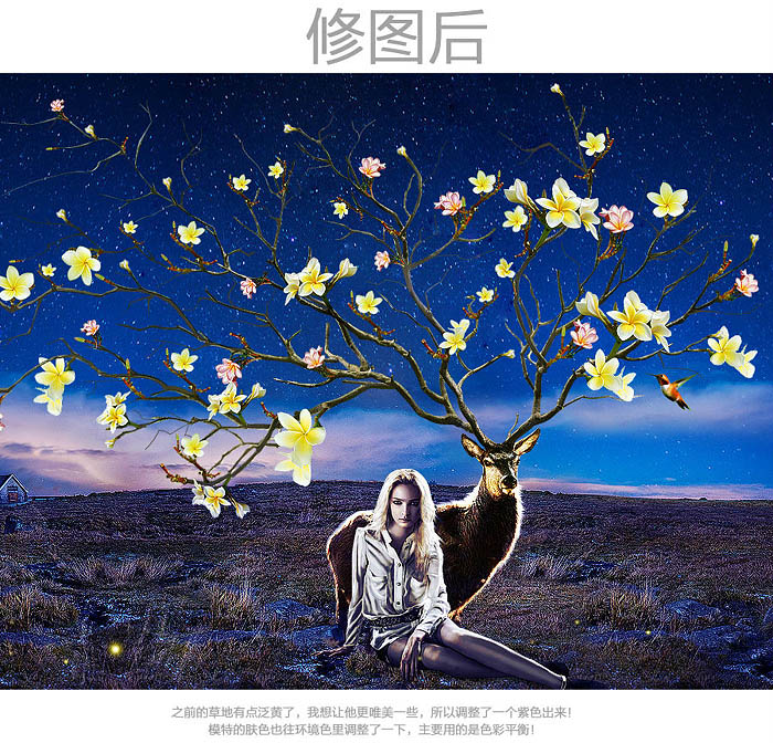 Photoshop合作打造出奇幻风格电商宣传海报