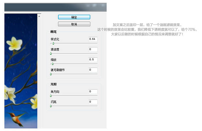 Photoshop合作打造出奇幻风格电商宣传海报