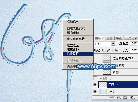 Photoshop制作逼真漂亮的冰雪上划痕连写字