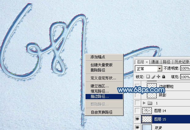 Photoshop制作逼真漂亮的冰雪上划痕连写字