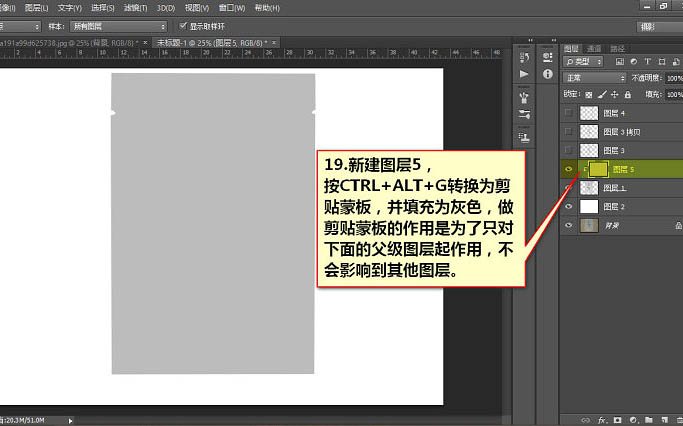 Photoshop为普通袋装面膜作完美修图提亮