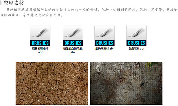 Photoshop设计制作带有恐怖色彩的血迹字