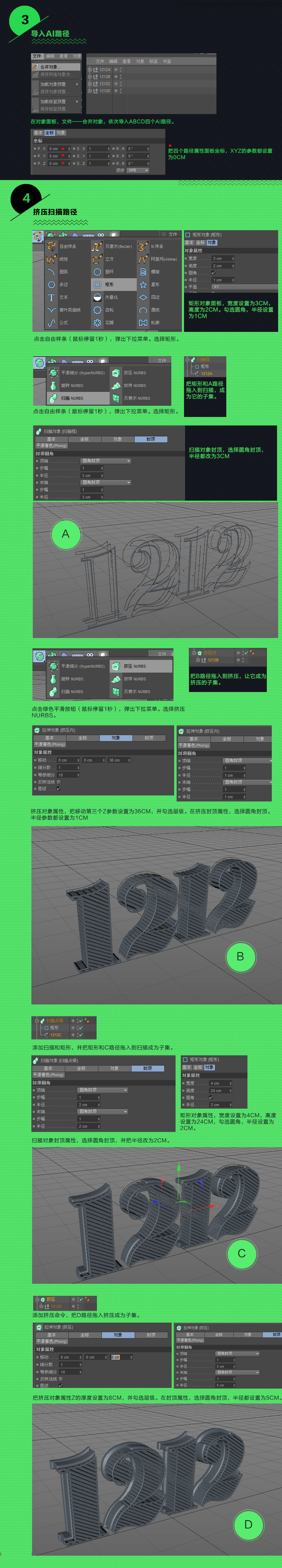 PS设计制作三维条纹1212立体字教程