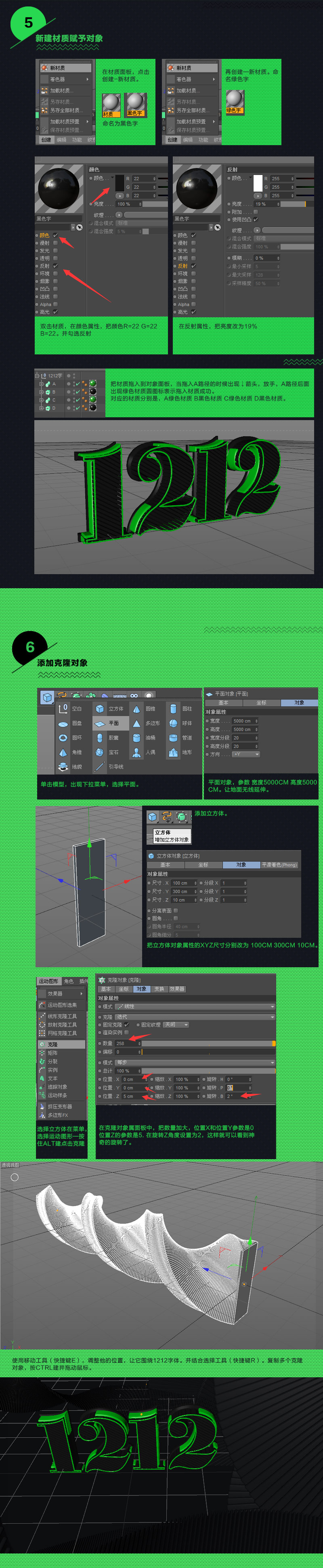 PS设计制作三维条纹1212立体字教程