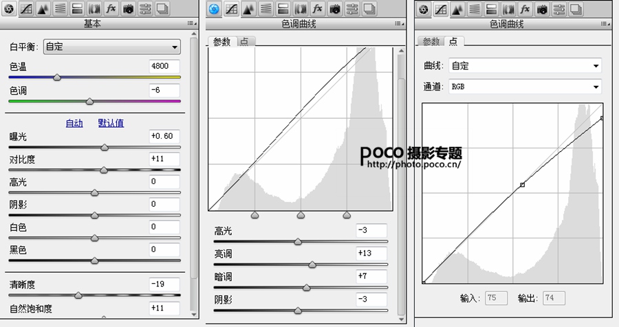 PS调出复古小清新少女色调