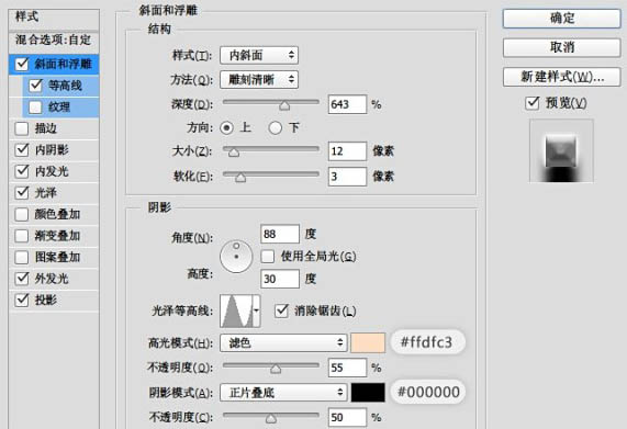 Photoshop制作古典暗金色质感立体字