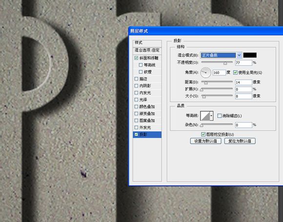 Photoshop设计制作非常有层次投影效果的逼真的墙壁雕刻字