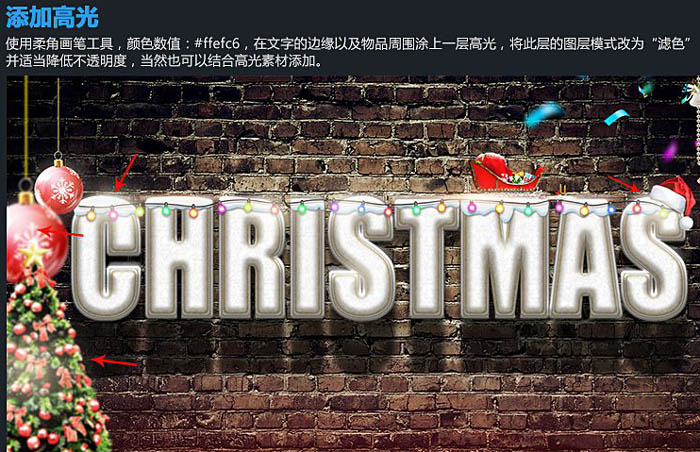 Photoshop设计制作大气温馨浪漫的圣诞积雪字