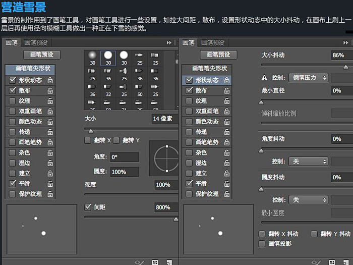 Photoshop设计制作大气温馨浪漫的圣诞积雪字