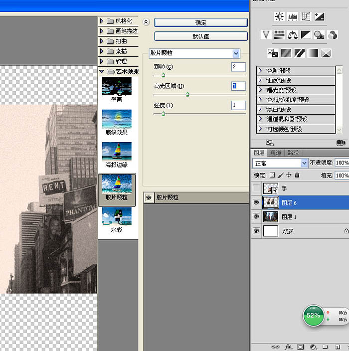 Photoshop设计制作有趣的故地重拍照新旧对比图