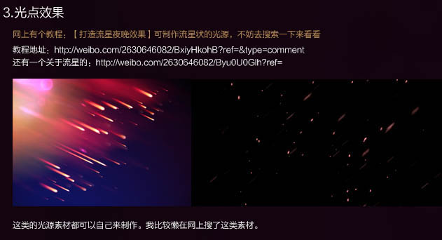 Photoshop合成制作火焰中超酷的钢铁人海报