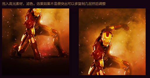 Photoshop合成制作火焰中超酷的钢铁人海报