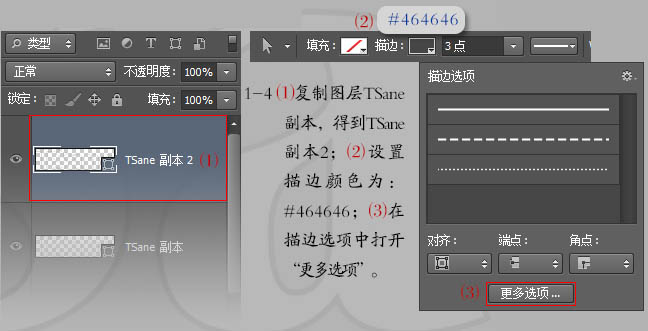 Photoshop设计制作超酷的立体铁架广告字