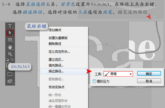 Photoshop设计制作超酷的立体铁架广告字