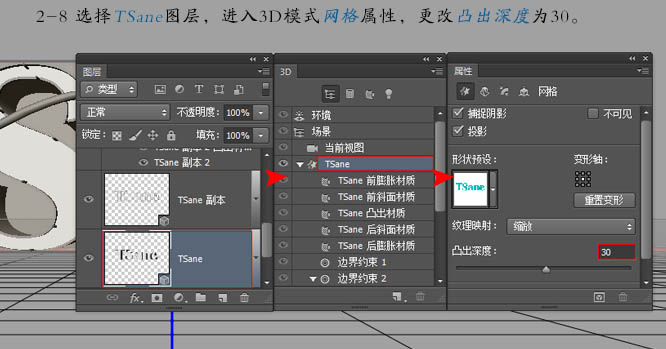 Photoshop设计制作超酷的立体铁架广告字