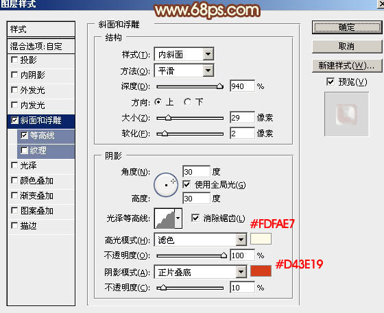 如何使用Ps的图层样式功能制作出光滑细腻的镏金福字