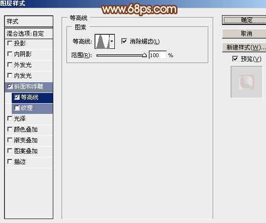 如何使用Ps的图层样式功能制作出光滑细腻的镏金福字