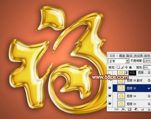 如何使用Ps的图层样式功能制作出光滑细腻的镏金福字