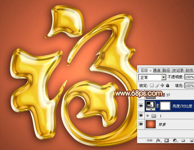 如何使用Ps的图层样式功能制作出光滑细腻的镏金福字