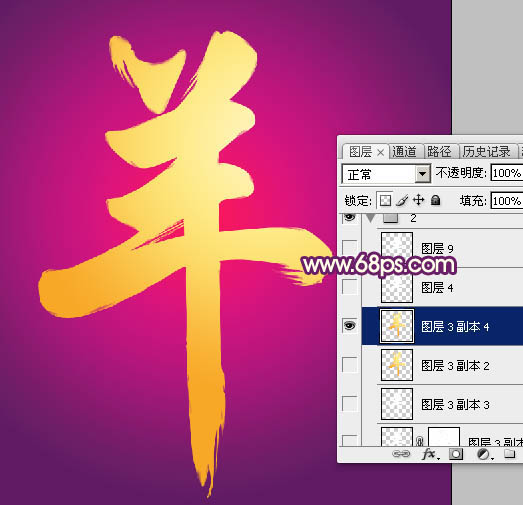 Photoshop打造喜庆华丽金色立体羊字