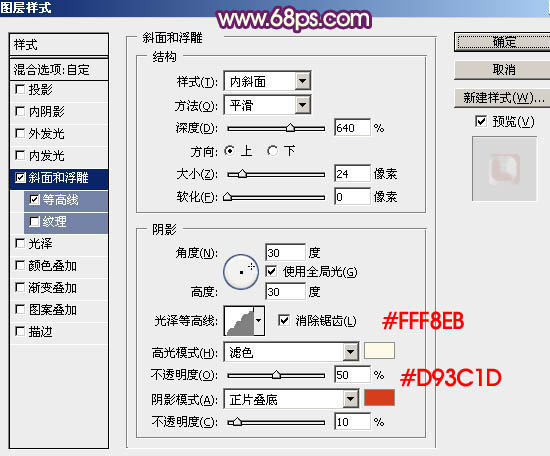 Photoshop打造喜庆华丽金色立体羊字