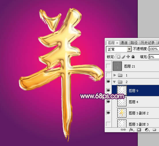 Photoshop打造喜庆华丽金色立体羊字