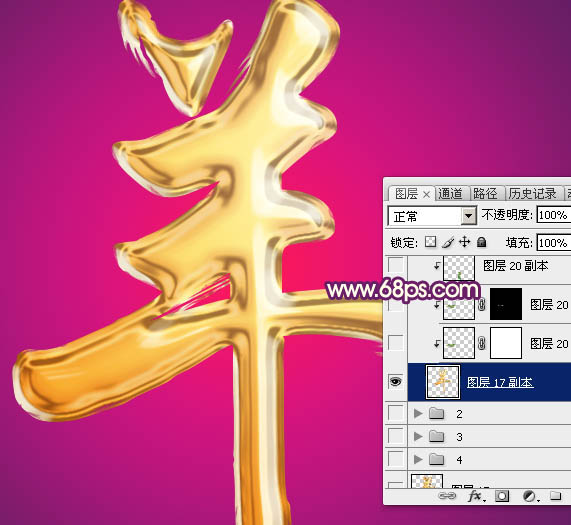 Photoshop打造喜庆华丽金色立体羊字