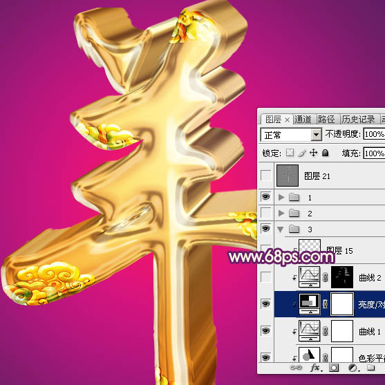 Photoshop打造喜庆华丽金色立体羊字