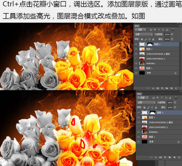 Photoshop合成制作烈焰中燃烧的火玫瑰效果