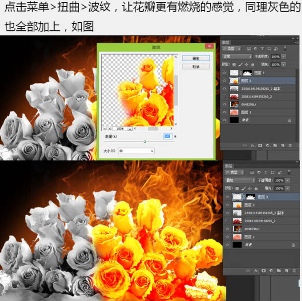 Photoshop合成制作烈焰中燃烧的火玫瑰效果