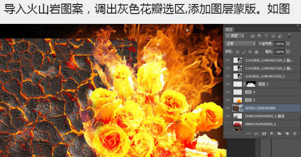 Photoshop合成制作烈焰中燃烧的火玫瑰效果
