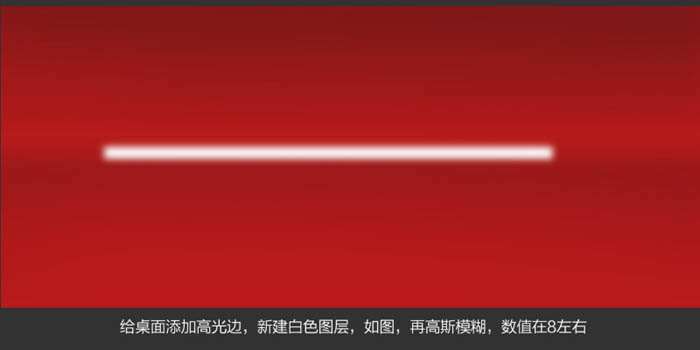 Photoshop制作喜庆的化妆品产品促销海报