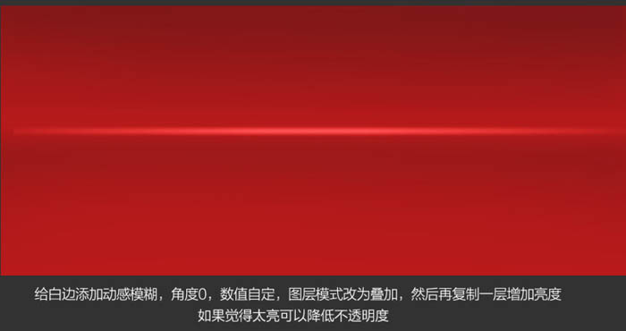 Photoshop制作喜庆的化妆品产品促销海报