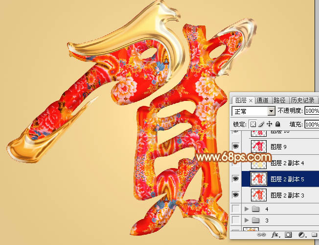 Photoshop设计制作喜庆华丽富贵的花纹镏金立体贺字