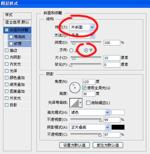 PS利用图层样式及画笔制作缝纫补丁牛皮字