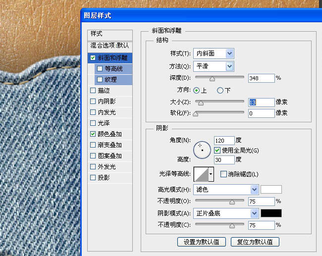 PS利用图层样式及画笔制作缝纫补丁牛皮字