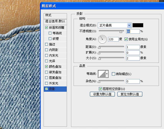 PS利用图层样式及画笔制作缝纫补丁牛皮字