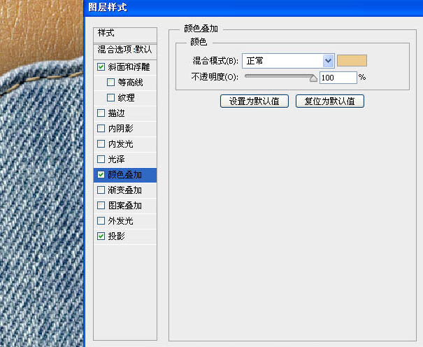 PS利用图层样式及画笔制作缝纫补丁牛皮字