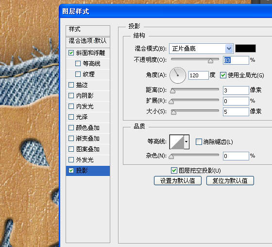 PS利用图层样式及画笔制作缝纫补丁牛皮字