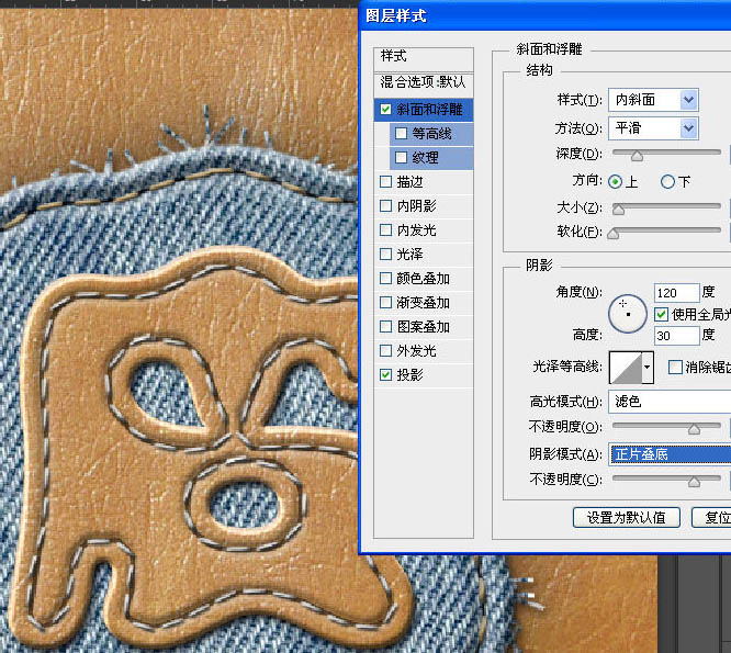 PS利用图层样式及画笔制作缝纫补丁牛皮字