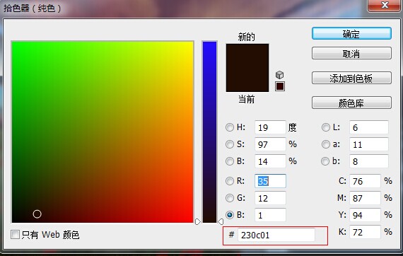 PS制作合成霞光中在花海起舞女孩的鱼眼镜头效果