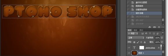 Photoshop设计制作逼真美味的巧克力夹心饼干字特效