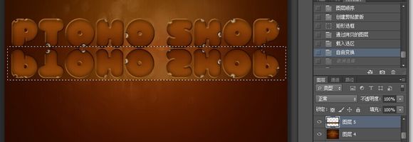 Photoshop设计制作逼真美味的巧克力夹心饼干字特效